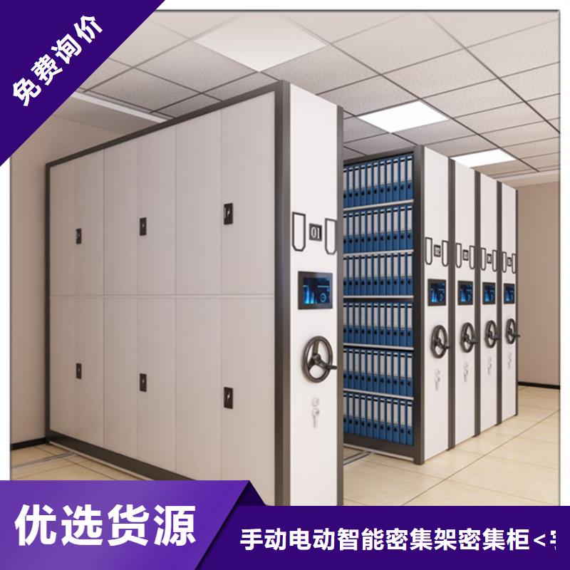 移动密集架终身质保生产厂家