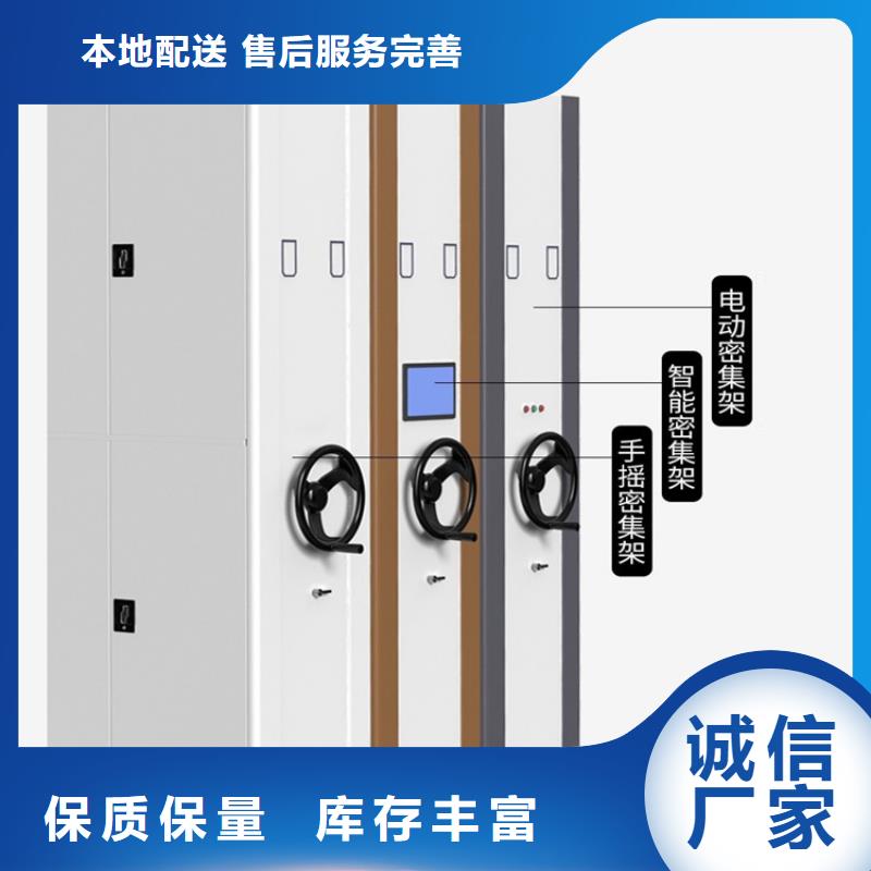 2025档案局电动型密集柜厂家