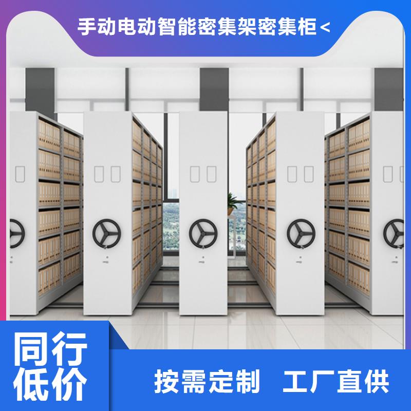 电动密集架，工厂直销供应商