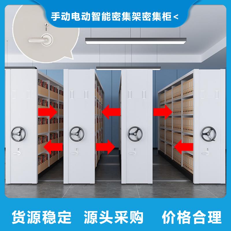 罗甸档案密集架不动产中心工厂直销