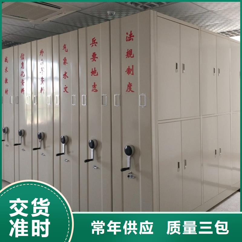 移动密集架终身质保生产厂家