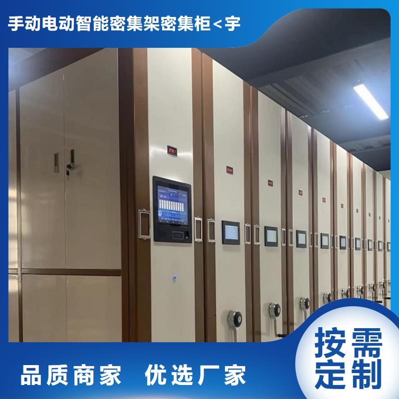 烟草局智能型密集架厂家