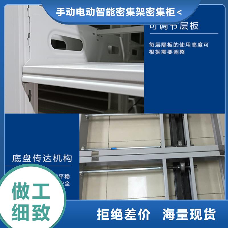 留样密集架量大从优制造厂家