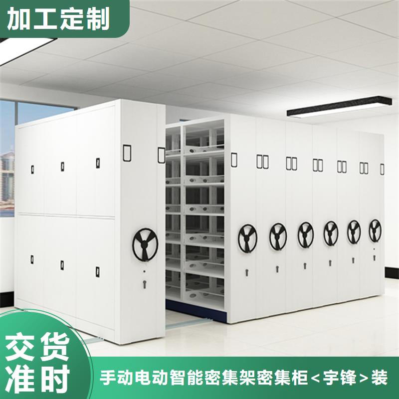 密集图纸柜智能型密集架诚信为本