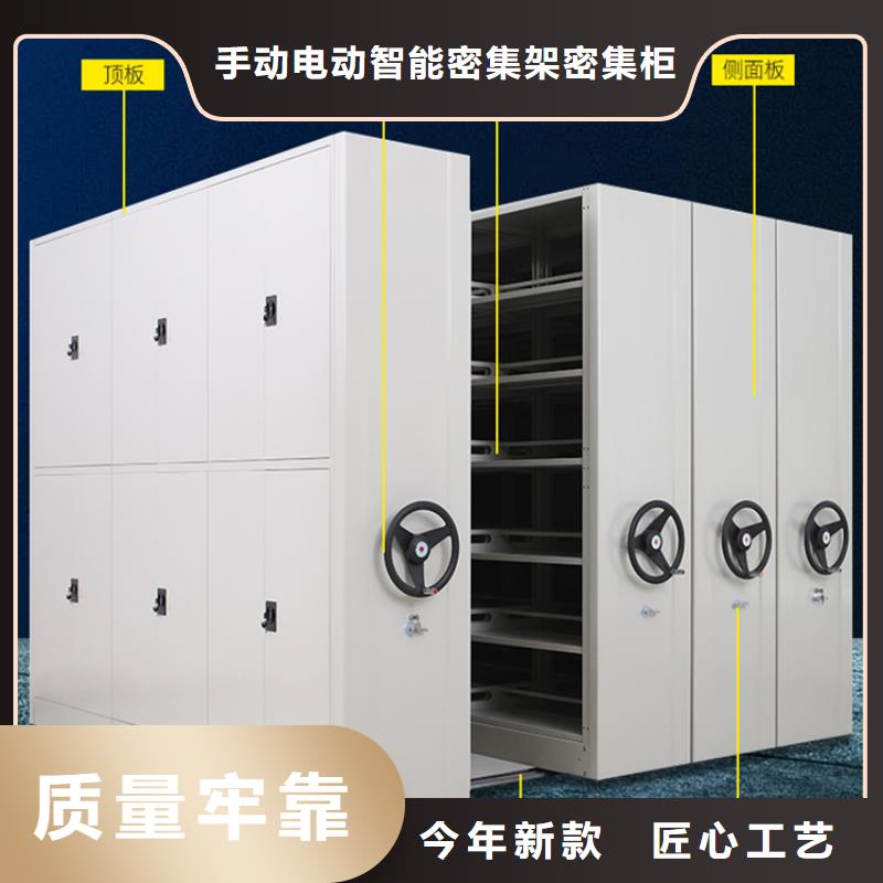 密集图纸柜智能型密集架诚信为本