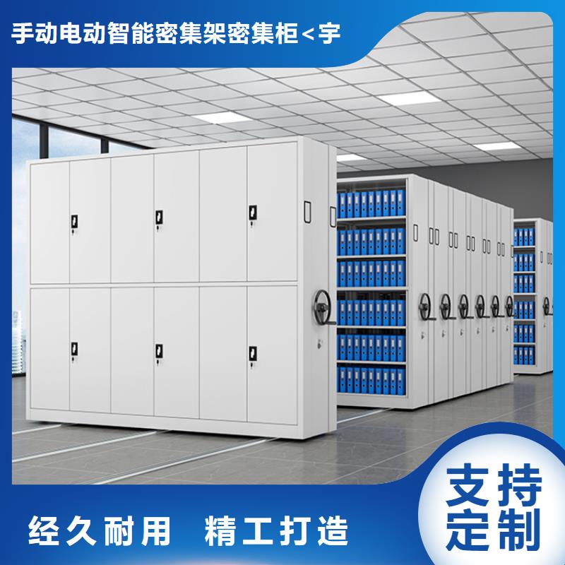 移动密集架终身质保生产厂家