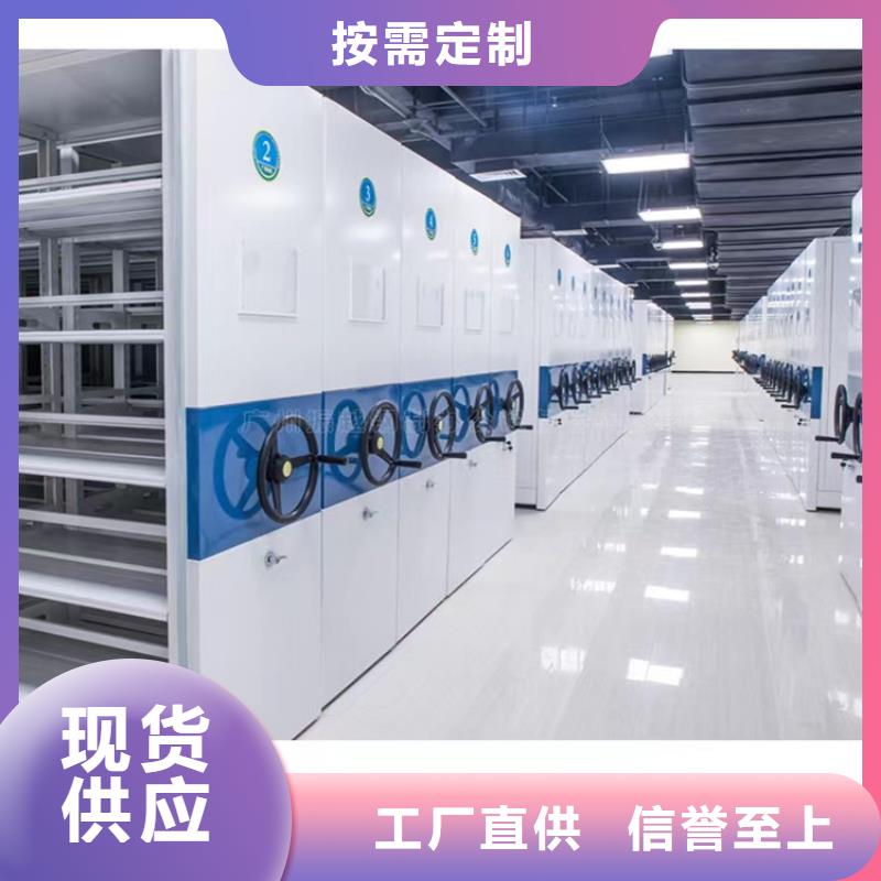 蜡块密集架货真价实生产厂家
