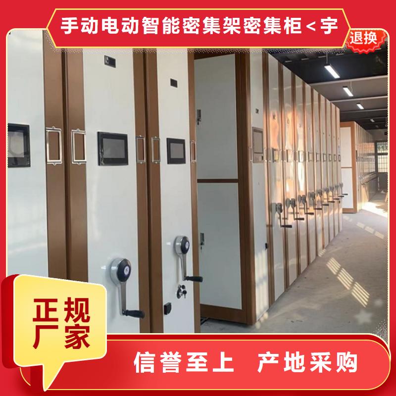 蜡块密集架货真价实生产厂家