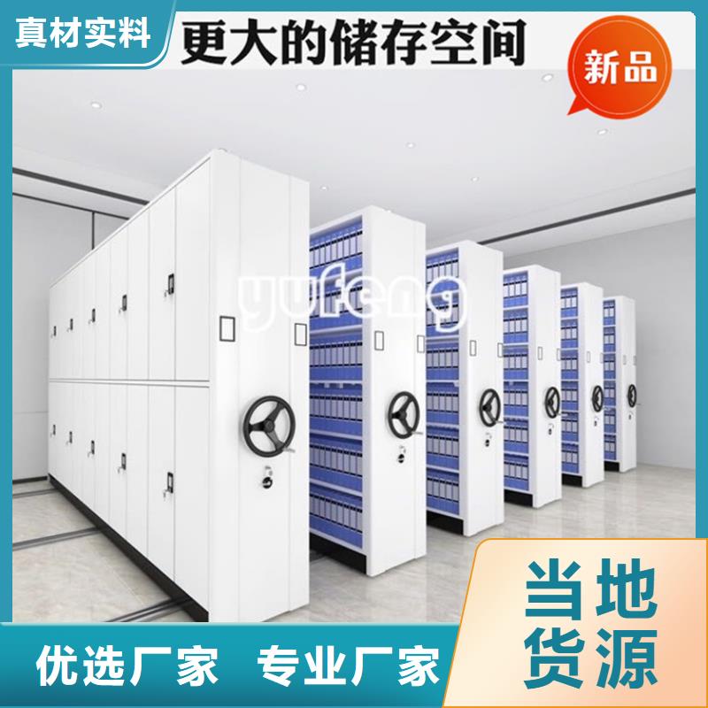 档案密集架规格齐全生产厂家