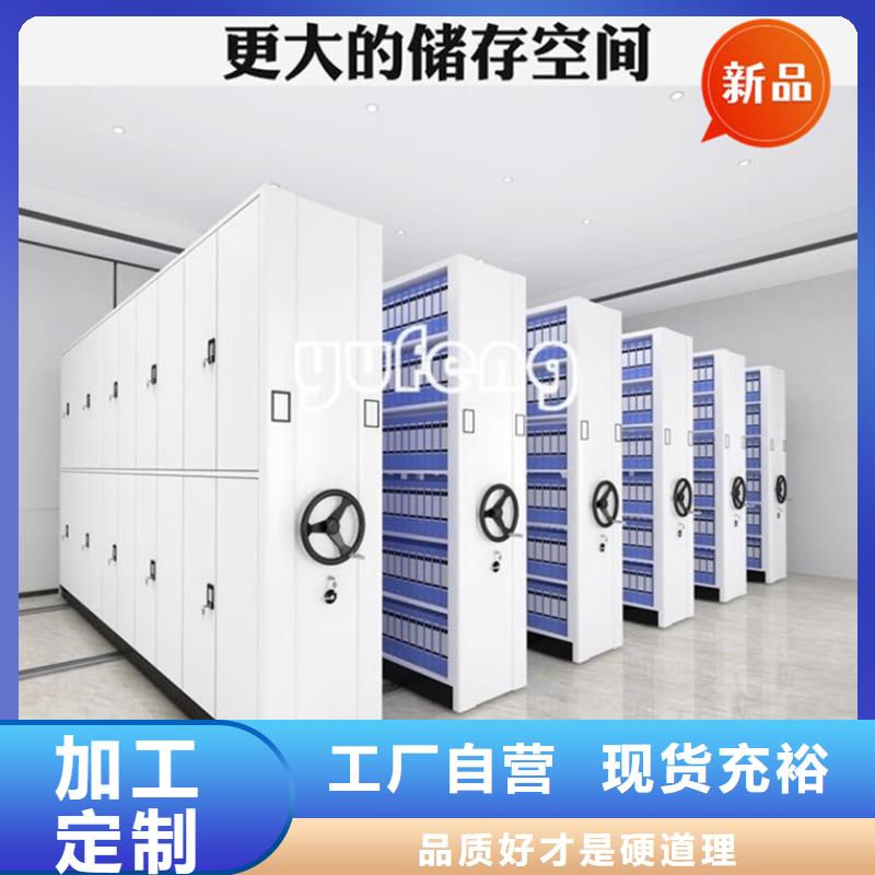 【智能档案柜_密集架生产厂家优选厂家】
