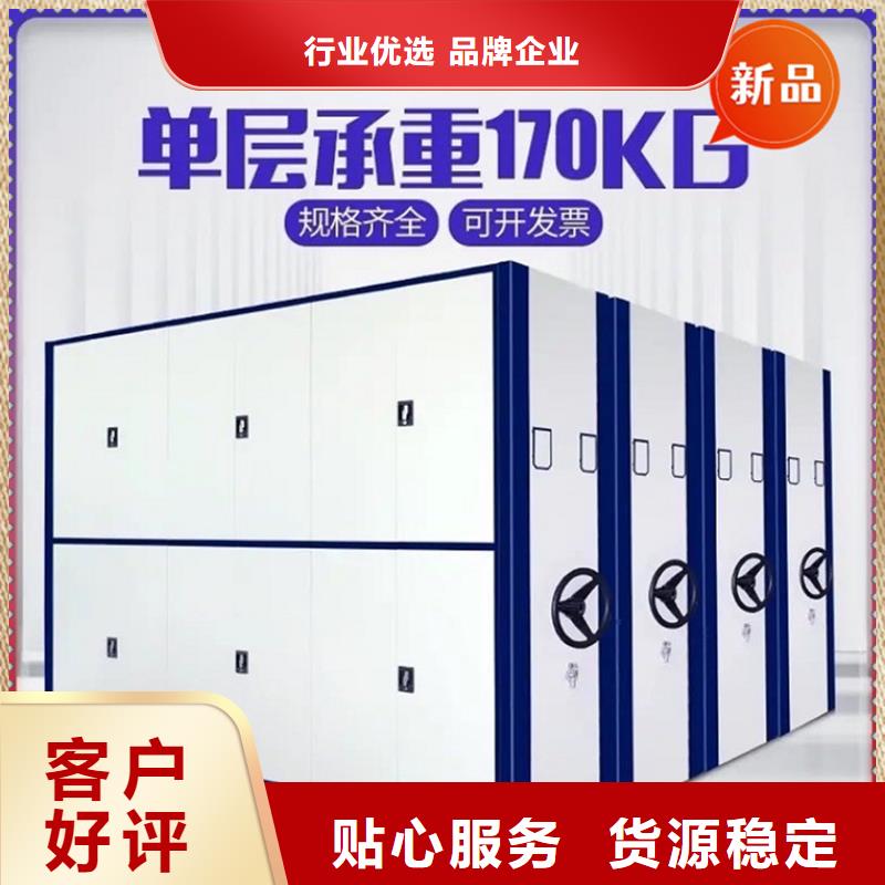 【智能档案柜_密集架生产厂家优选厂家】
