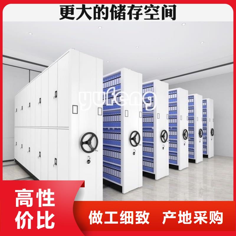 档案密集架厂家直销生产厂家