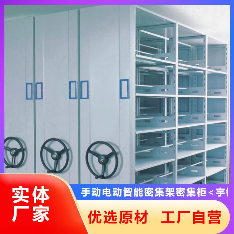 档案密集架厂家直销生产厂家