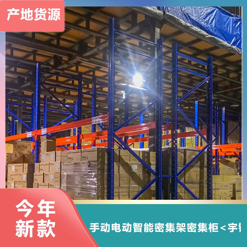 移动密集货架靠谱厂家