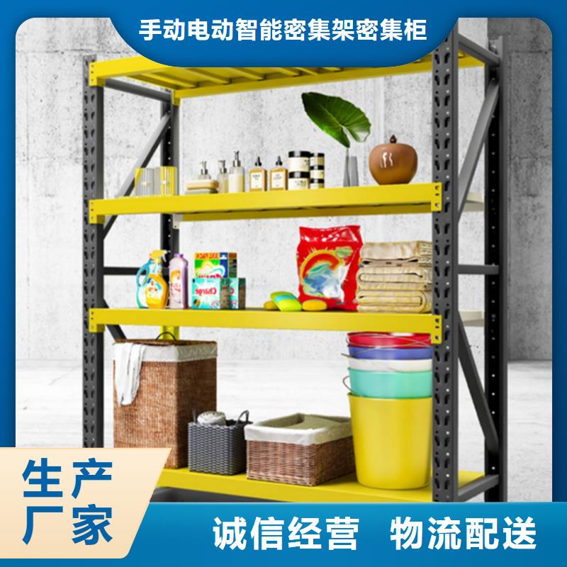 智能型横梁式货架本地厂家