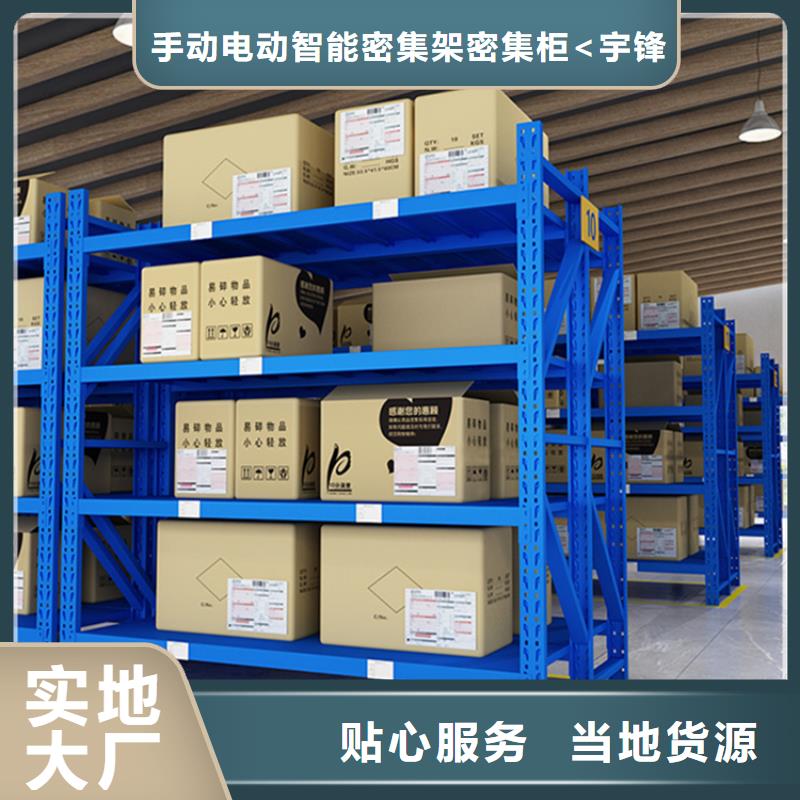 革吉【电动移动货架】免费咨询批发价格