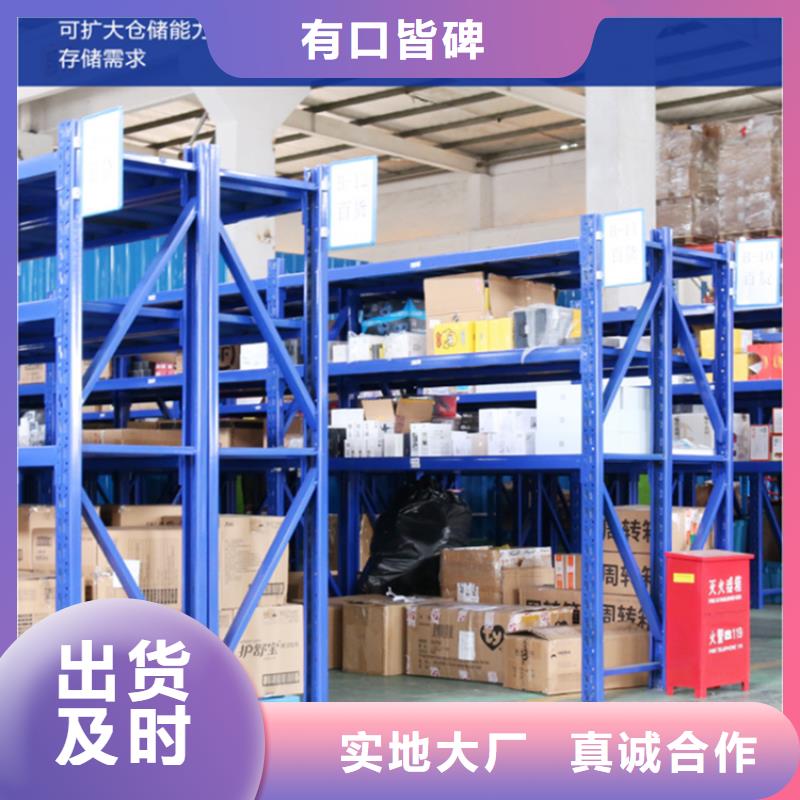 仓储货架价格公道生产厂家