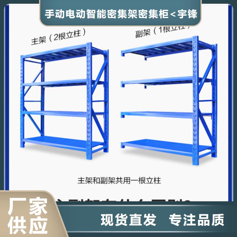 轻型货架质量放心供应商