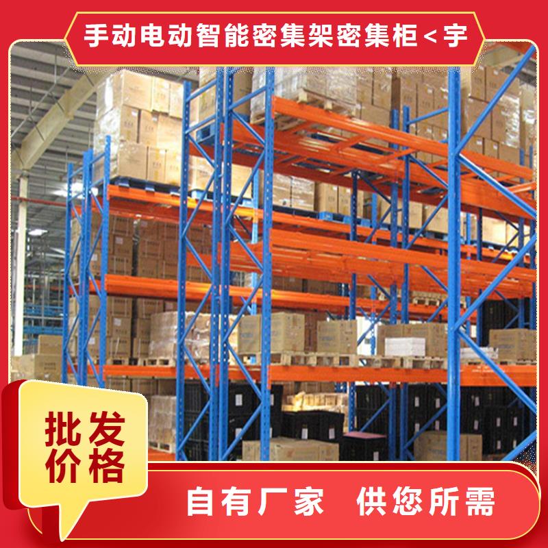 重型货架【密集柜】出厂价