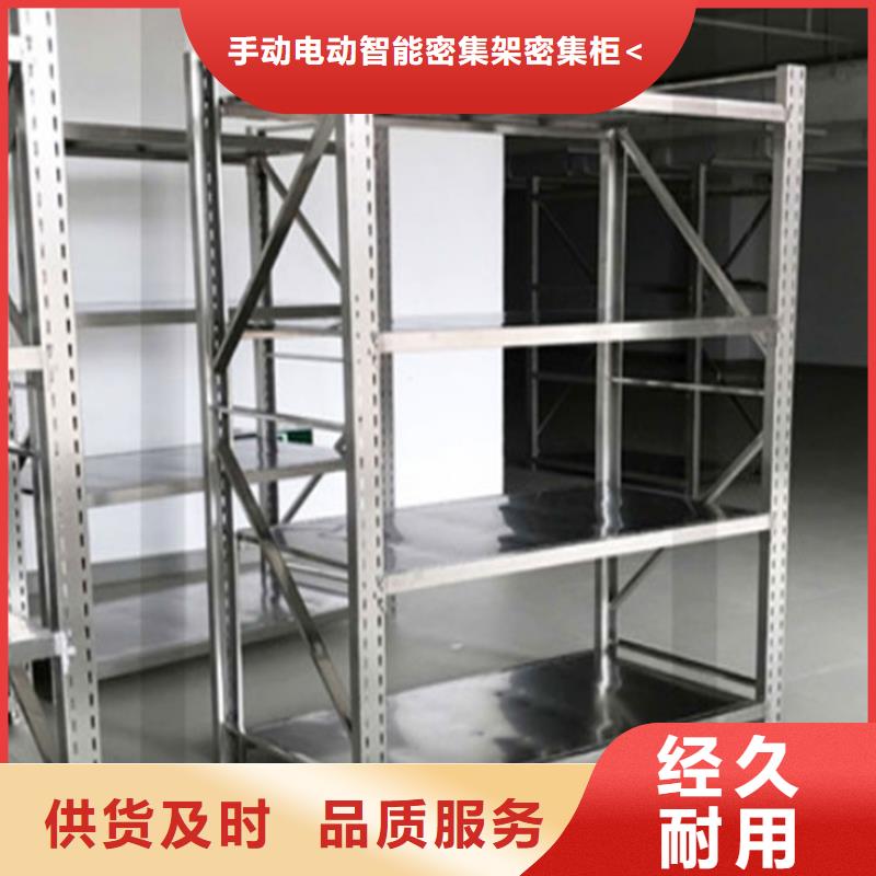 重型货架密集架生产厂家实力派厂家