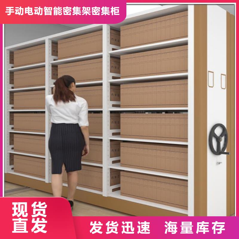 源头好货留样密集架价格