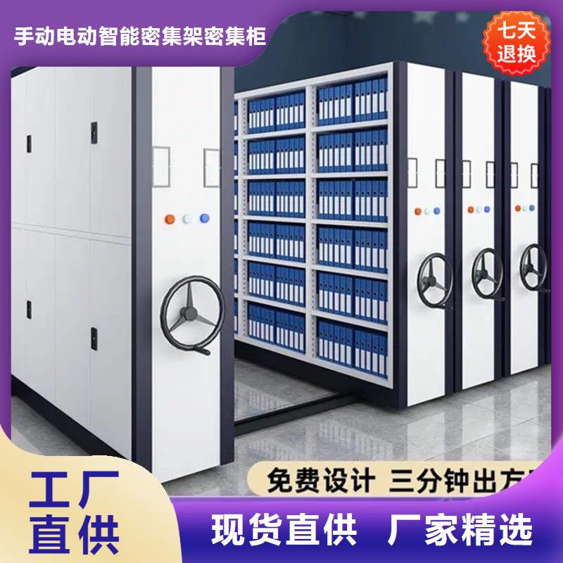 源头好货留样密集架价格