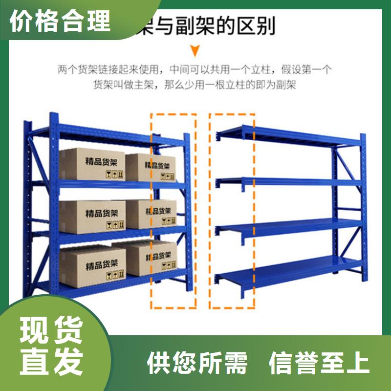 重型货架按需定制价格