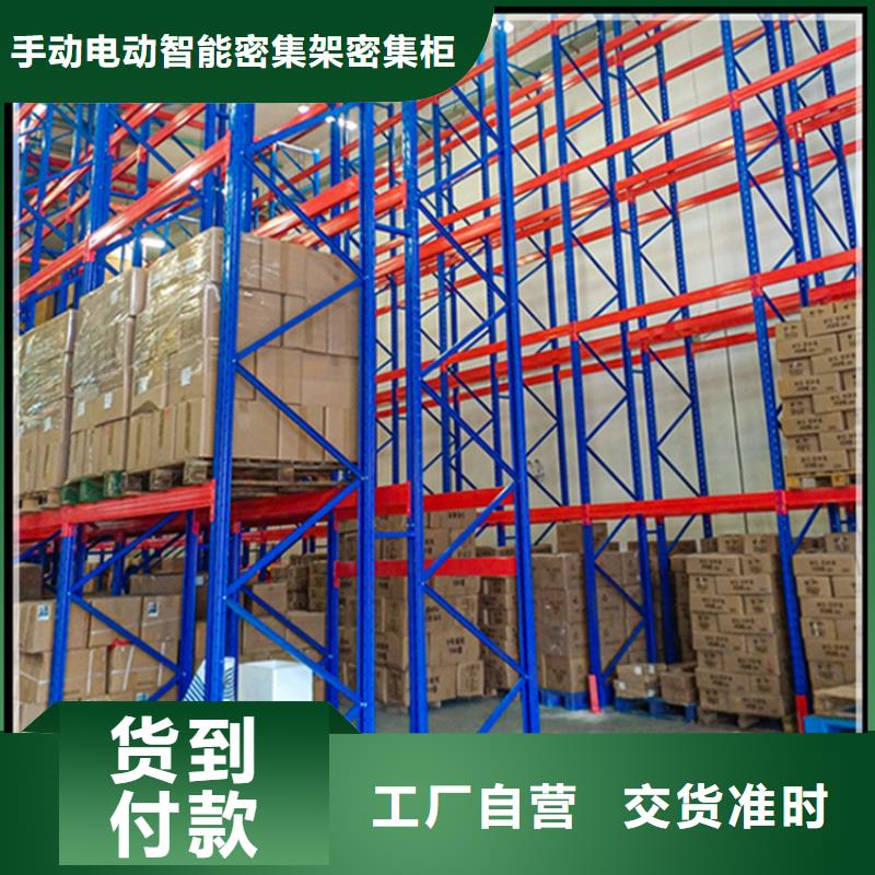 宁乡密集型货架宇锋品牌