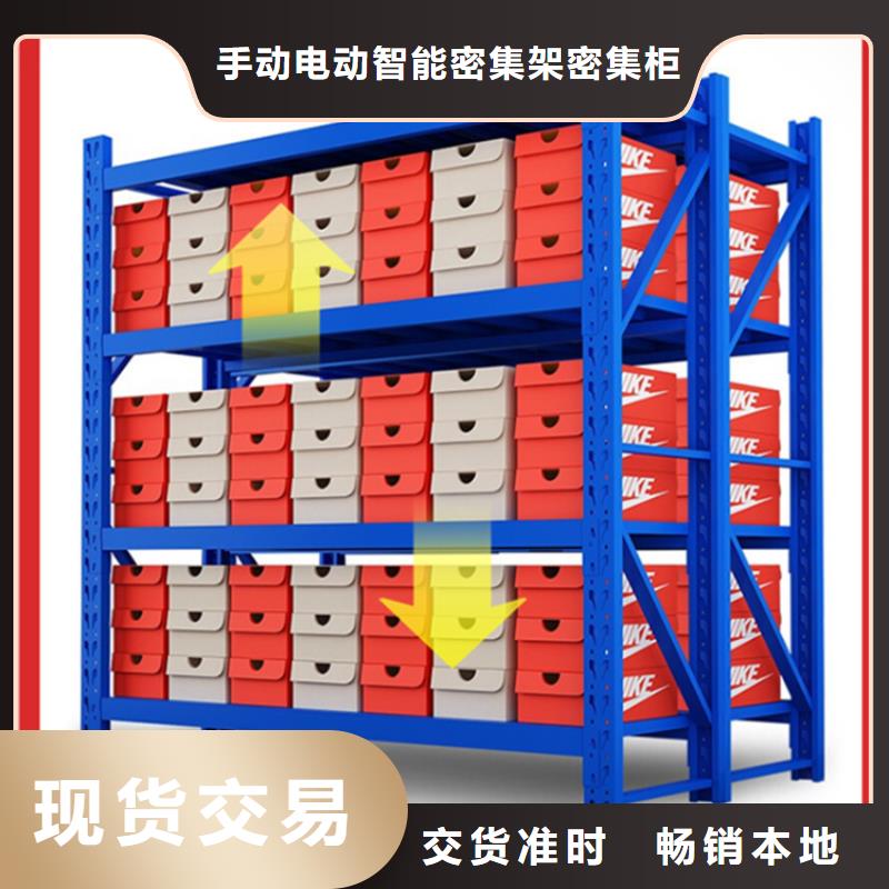 电动移动货架品牌厂家价格