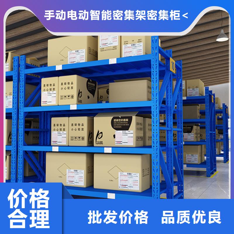 【高位货架_密集架敢与同行比价格】
