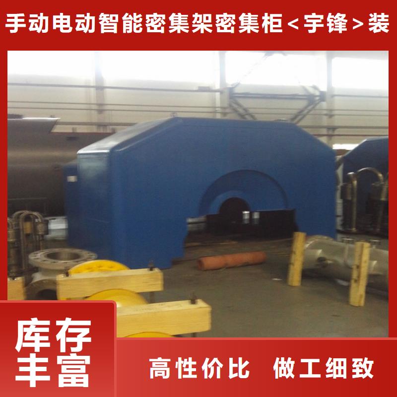 汽轮机罩壳【智能密集柜】产地直销