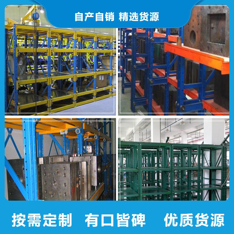 仓储货架质量放心价格