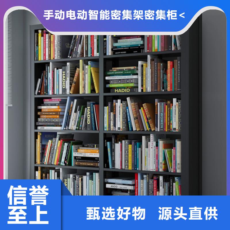 钢制书架档案密集架品质做服务