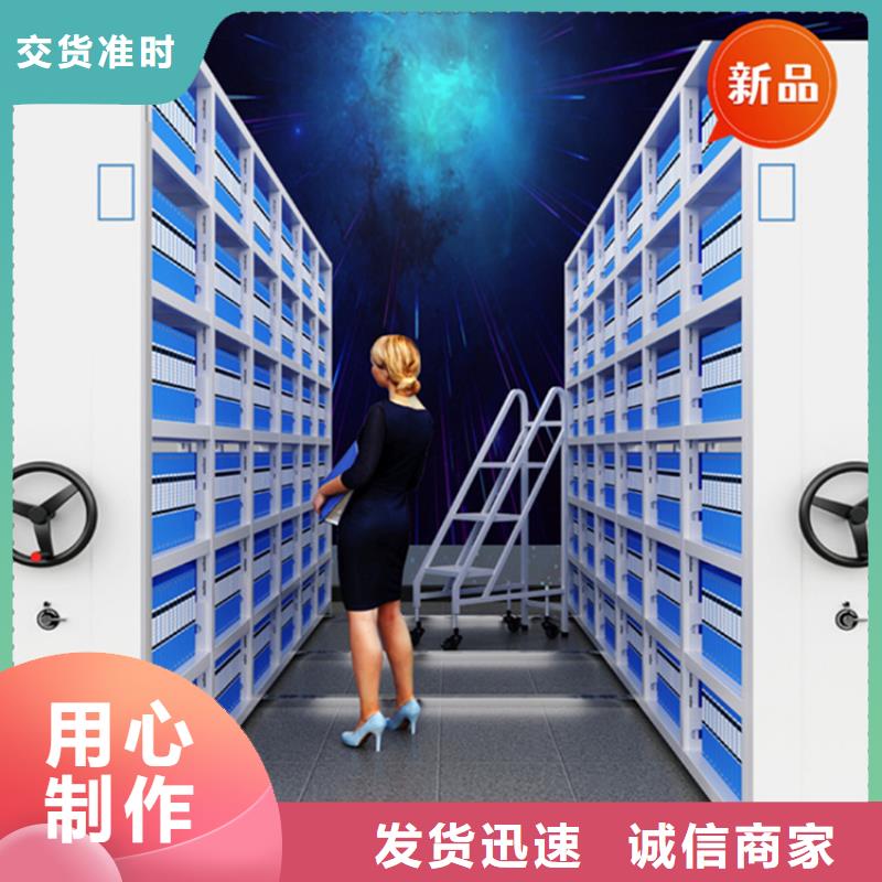 【移动档案密集柜学校图书架匠心品质】