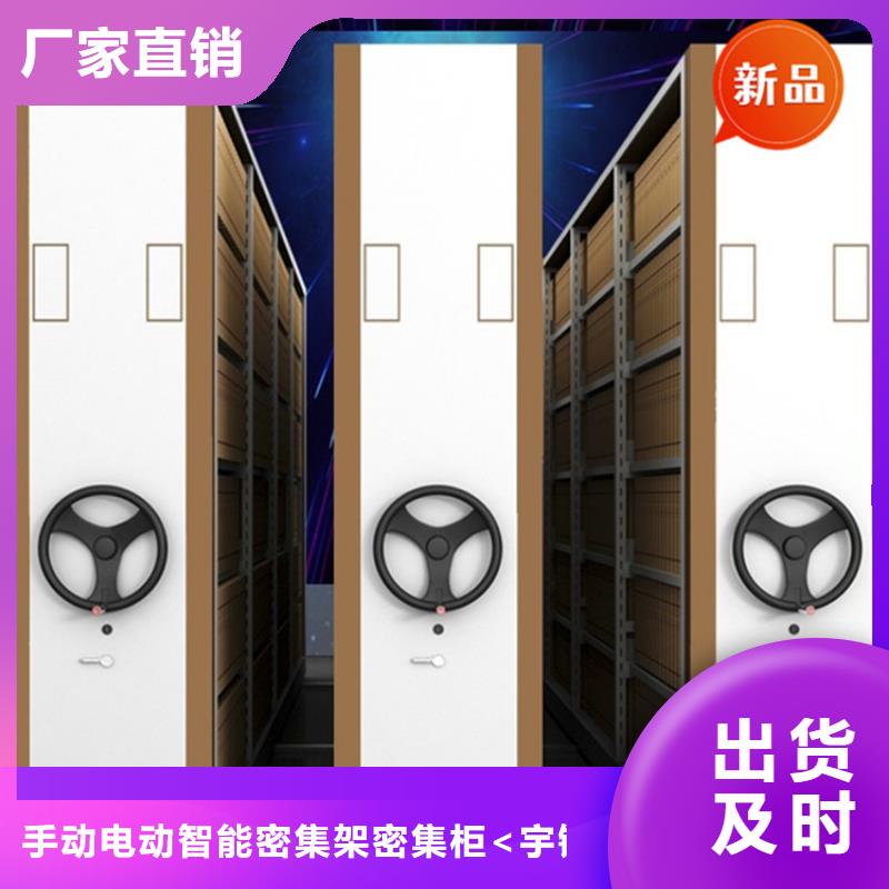 东洲区不锈钢密集架规格齐全价格