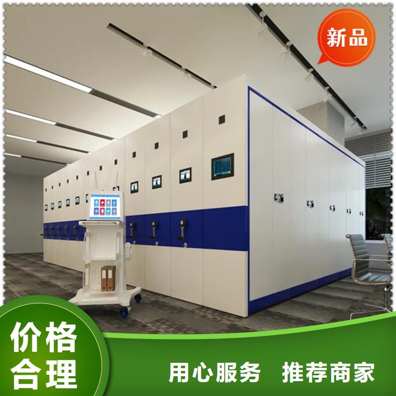 华安县图纸密集架品质保障生产厂家