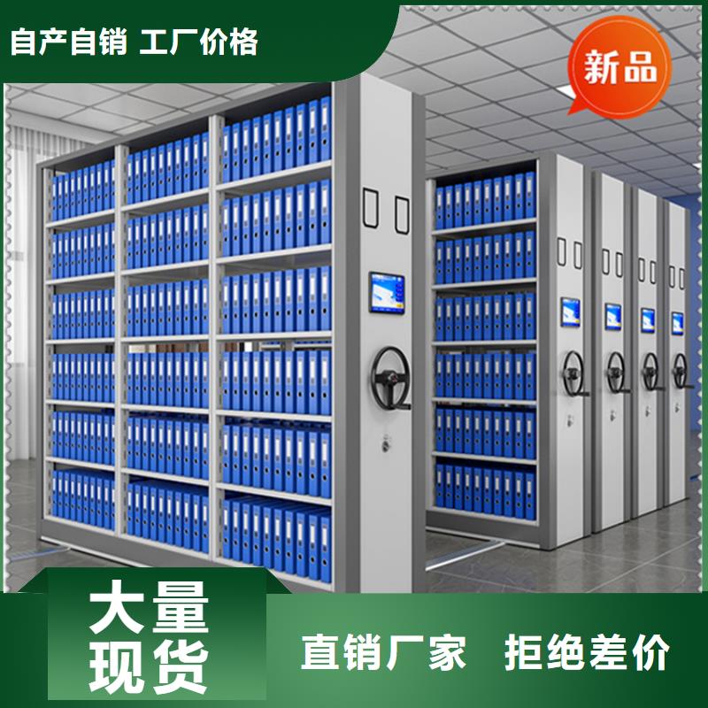 华安县图纸密集架品质保障生产厂家