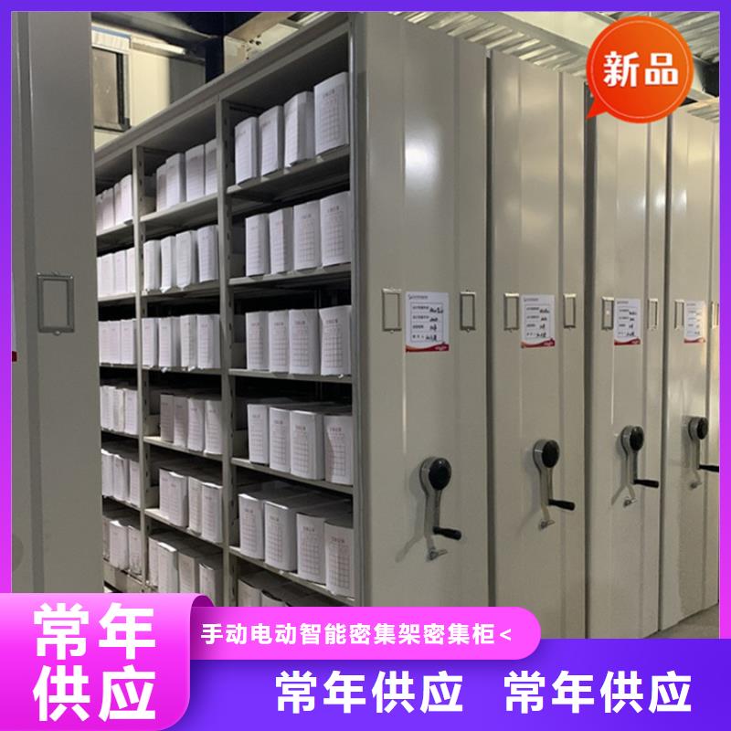昌乐移动密集架售后无忧公司