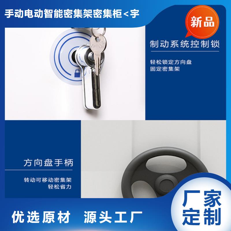 【法院系统智能型密集架-档案密集架产地源头好货】