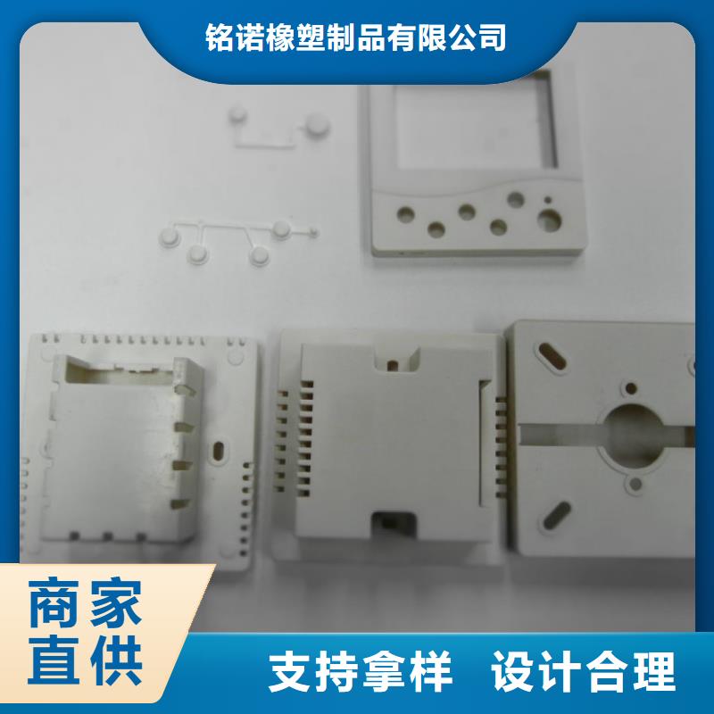 注塑产品有料花怎么调机咨询电话