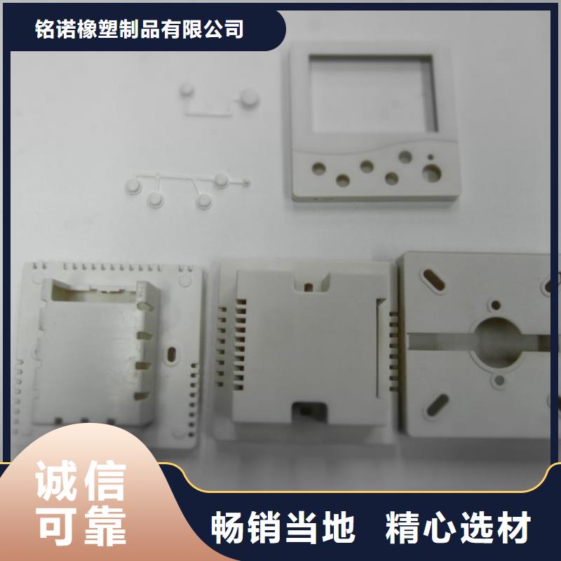 注塑产品缩水怎么调机质保时间长