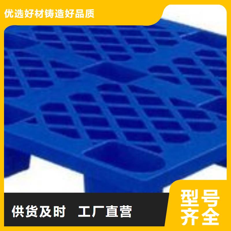 采购仓库塑料垫板必看-可信赖