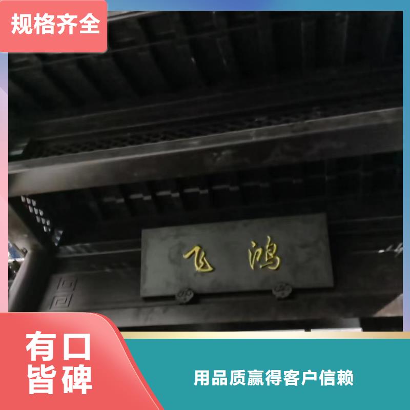 铝合金古建成品檐沟甄选好物