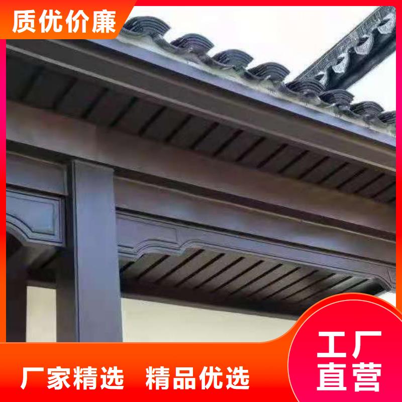 四合院铝代木仿古构件择优