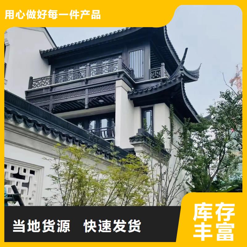 中式铝代木厂家
