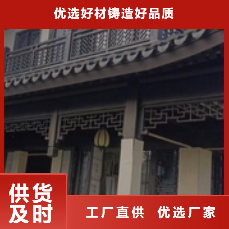 铝合金古建筑装饰构件