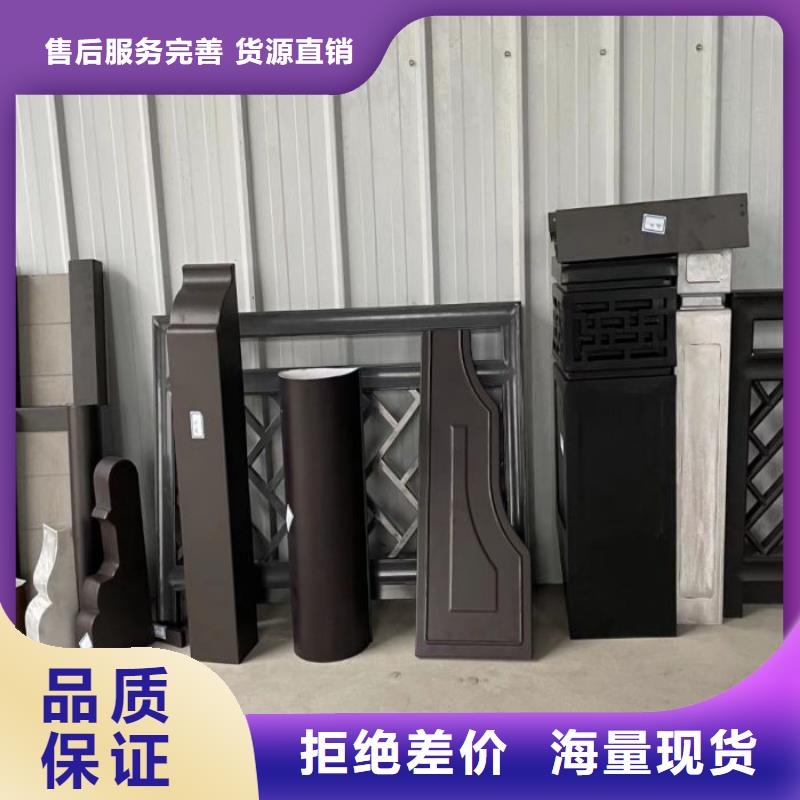 铝制铝代木构件放心选择