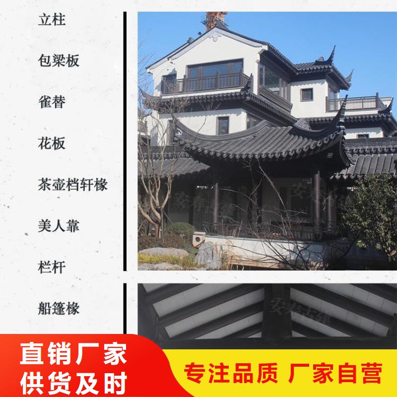 铝代木古建闸椽板价格低