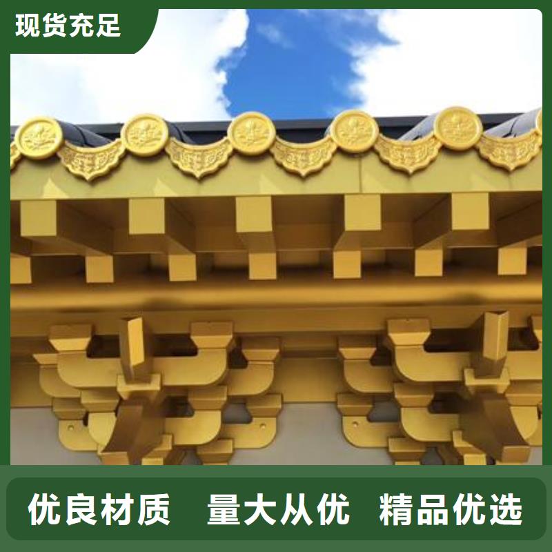 铝合金古建成品檐沟甄选好物