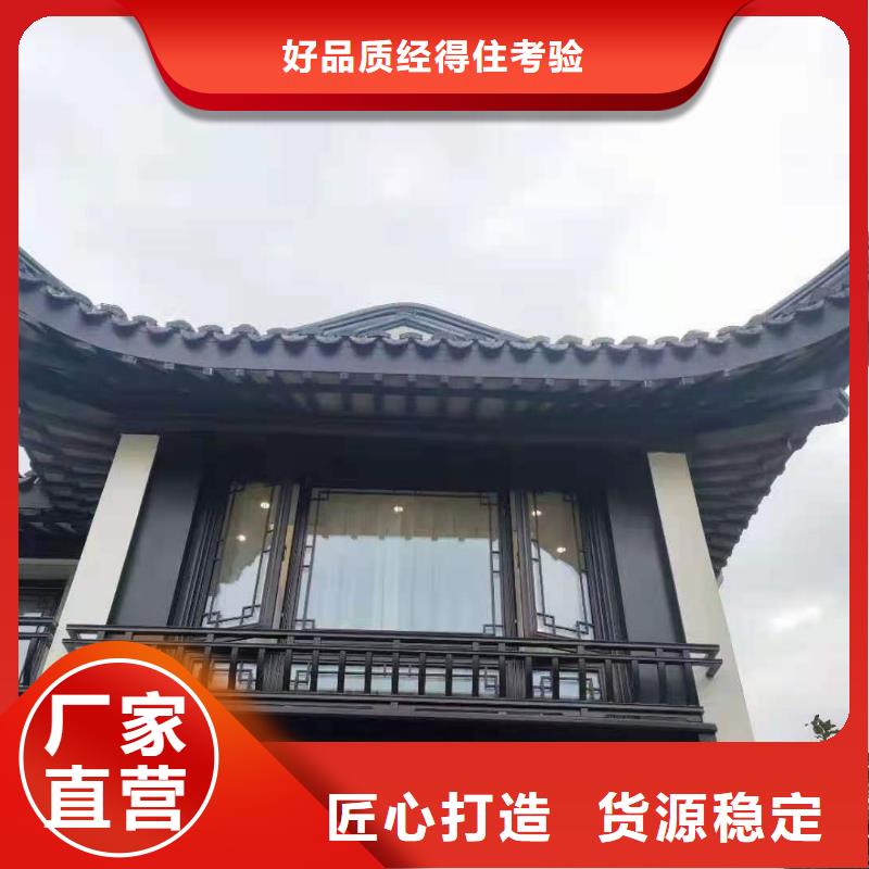 铝合金中式仿古构件服务为先